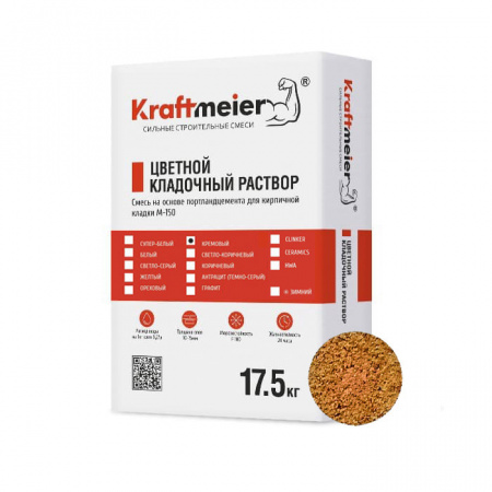 Цветной кладочный раствор оранжевый Kraftmeier